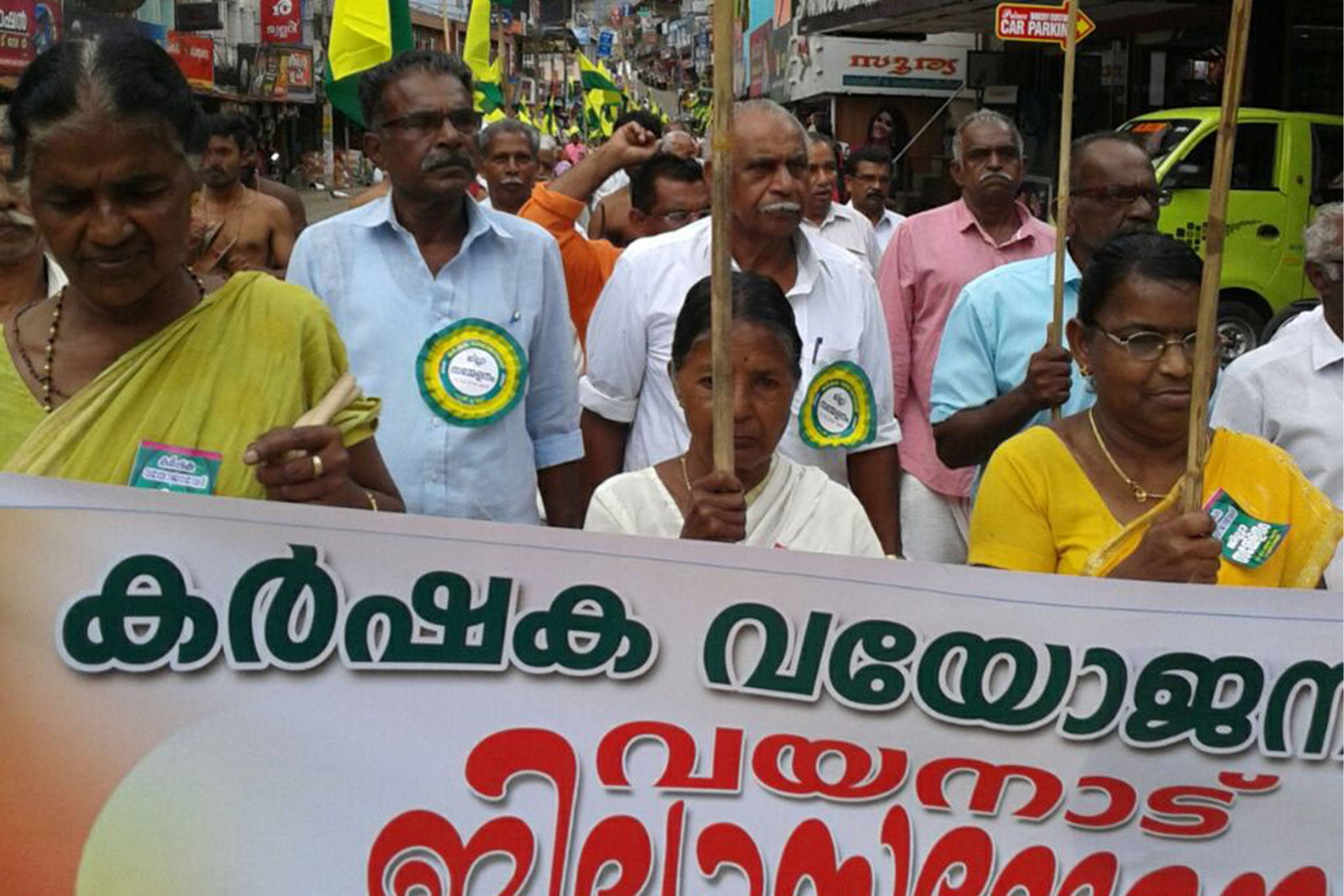 Karshaka Vayojana Sangamam